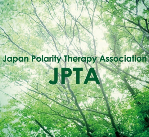 日本ポラリティセラピー協会（JPTA)画像