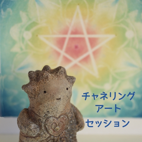 チャネリングアート　プルプ・二ル画像